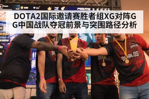 esports trophy celebration